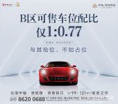 广东省佛山市-中海悦林熙岸（选车位小程序）