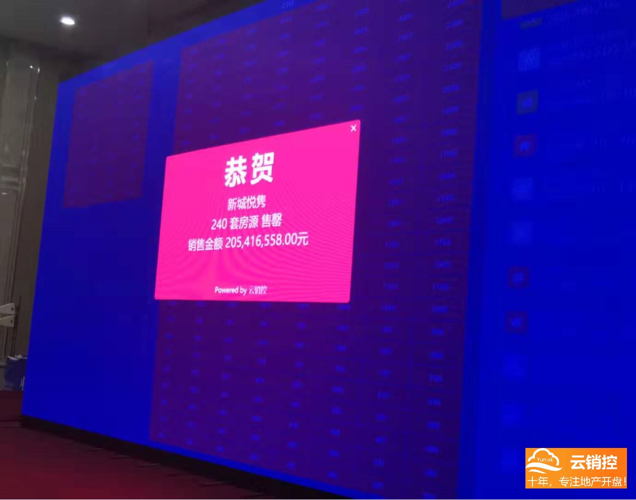 微信房地产开盘软件值得选择的原因