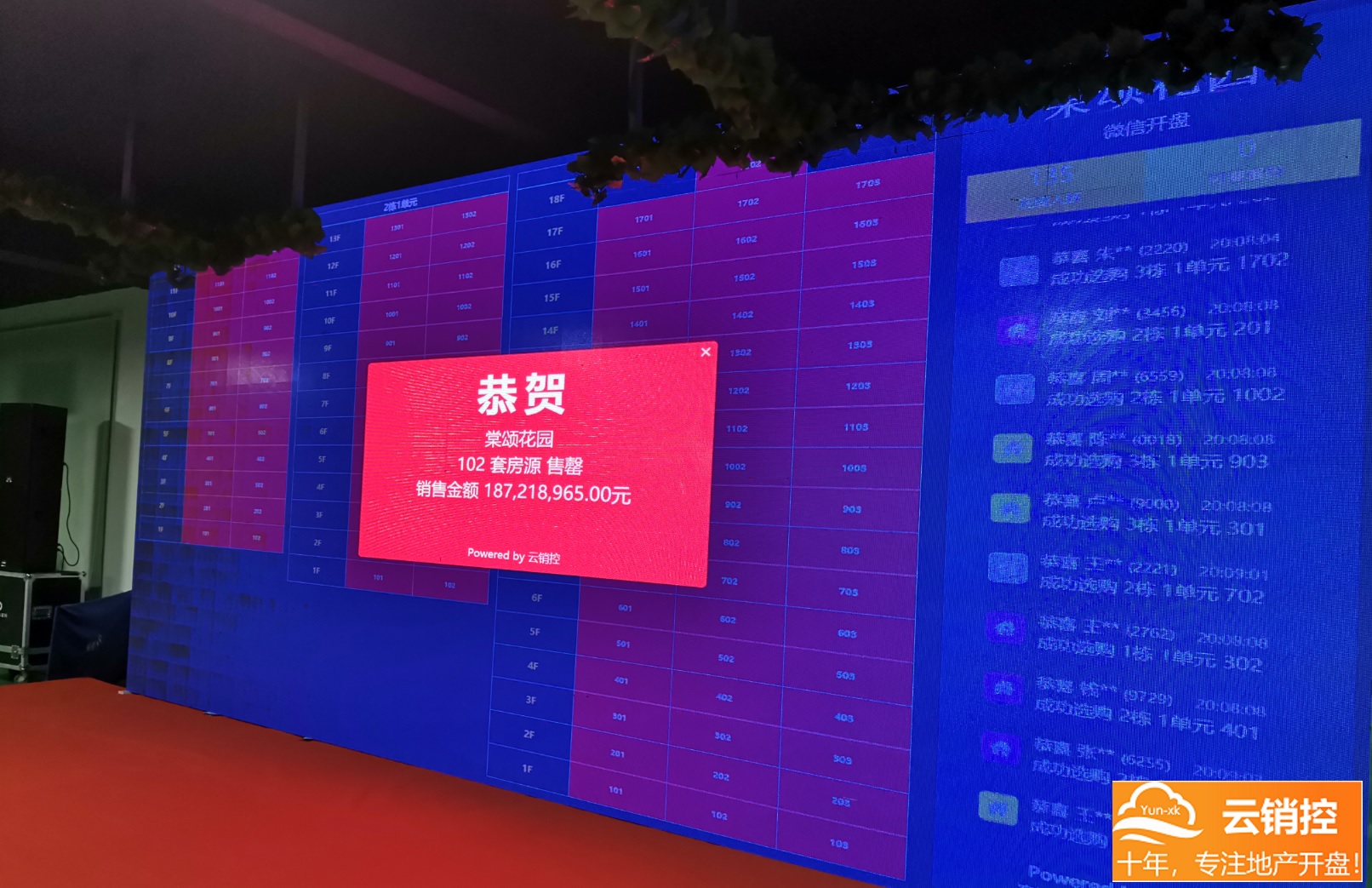 1585563643150241.jpg 使用房地产开盘软件的好处有哪些?