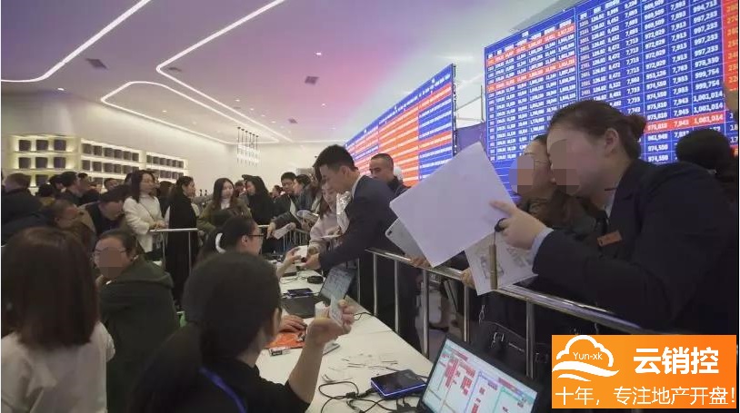 房地产开盘软件有何特性？