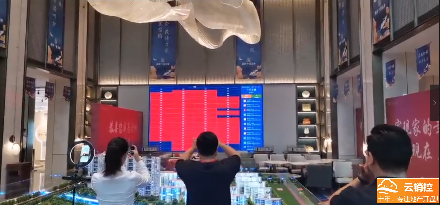 怎样选择线上选房系统