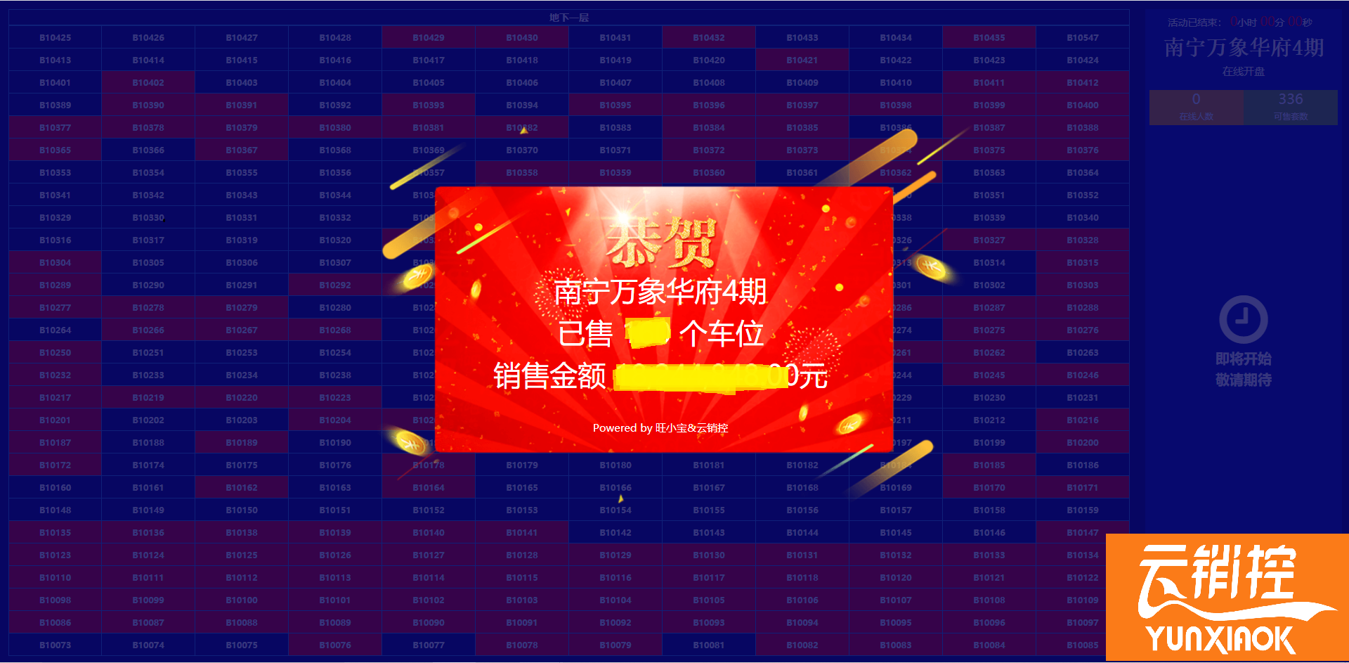 在线选房系统为什么越来越受欢迎