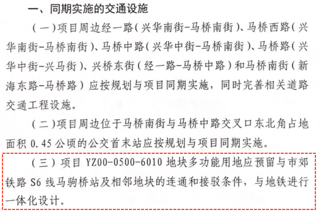 S6号线马驹桥站落定!房价奔7后的亦庄淘房攻略