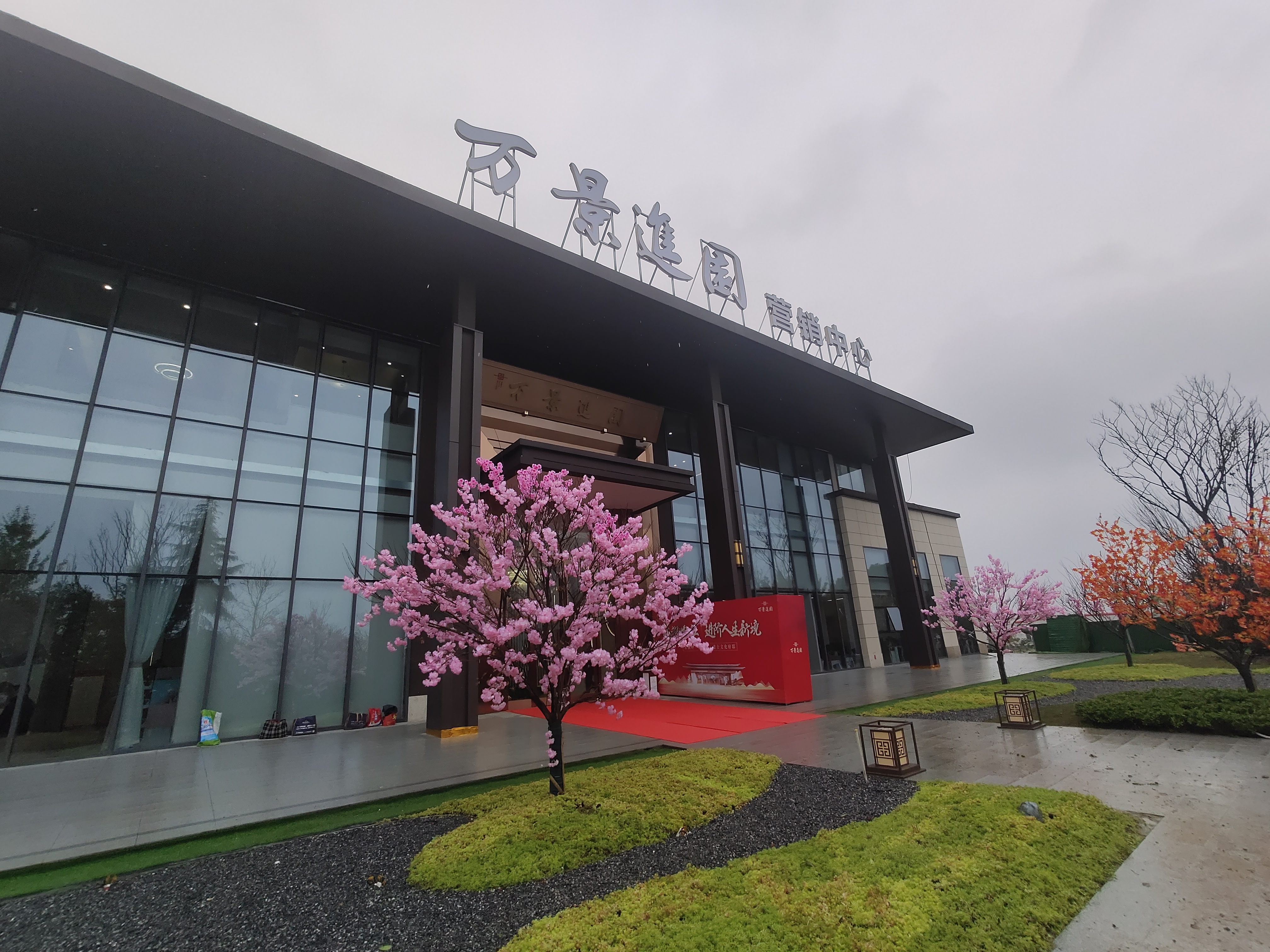 黄冈·万景进园之槽点