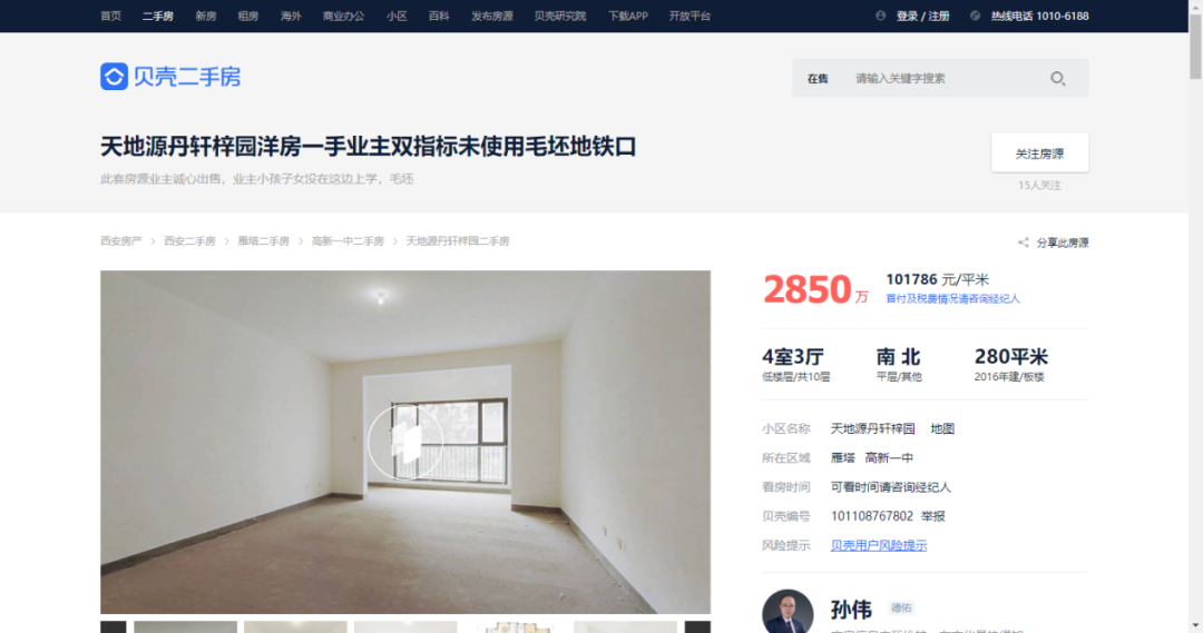 西安惊现10万/㎡学位房!残酷资源竞争下的家长作何选择?