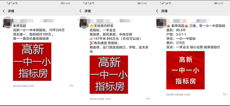 西安惊现10万/㎡学位房!残酷资源竞争下的家长作何选择?