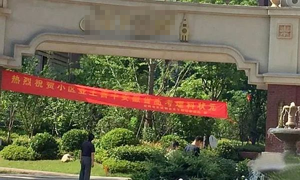 西安惊现10万/㎡学位房!残酷资源竞争下的家长作何选择?