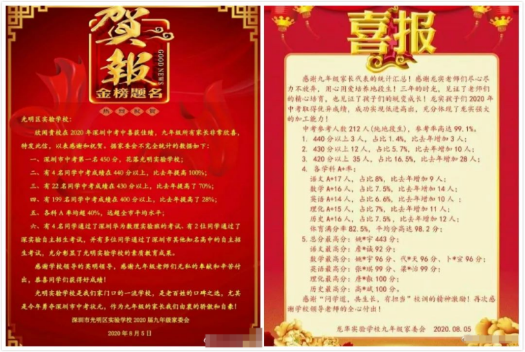 西安惊现10万/㎡学位房!残酷资源竞争下的家长作何选择?