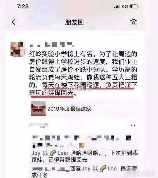 西安惊现10万/㎡学位房!残酷资源竞争下的家长作何选择?