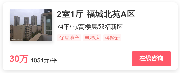 30万一套,江津特价房火了!| 幸福里有好房