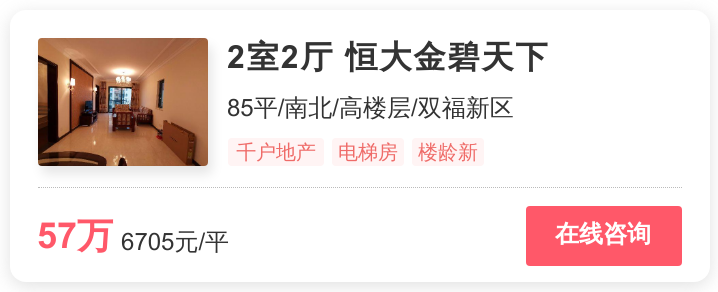 30万一套,江津特价房火了!| 幸福里有好房