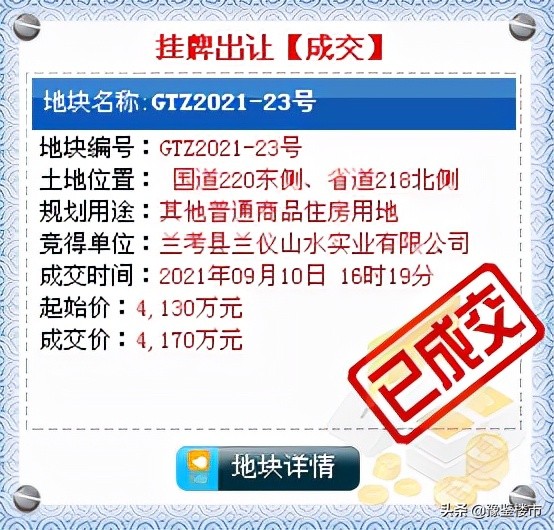 爆发!兰考县7宅地网拍全部溢价成交,最高溢价69%