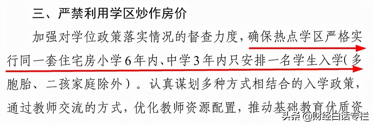 新房一年内不能调整!安徽房价第二城,限涨还是限跌?