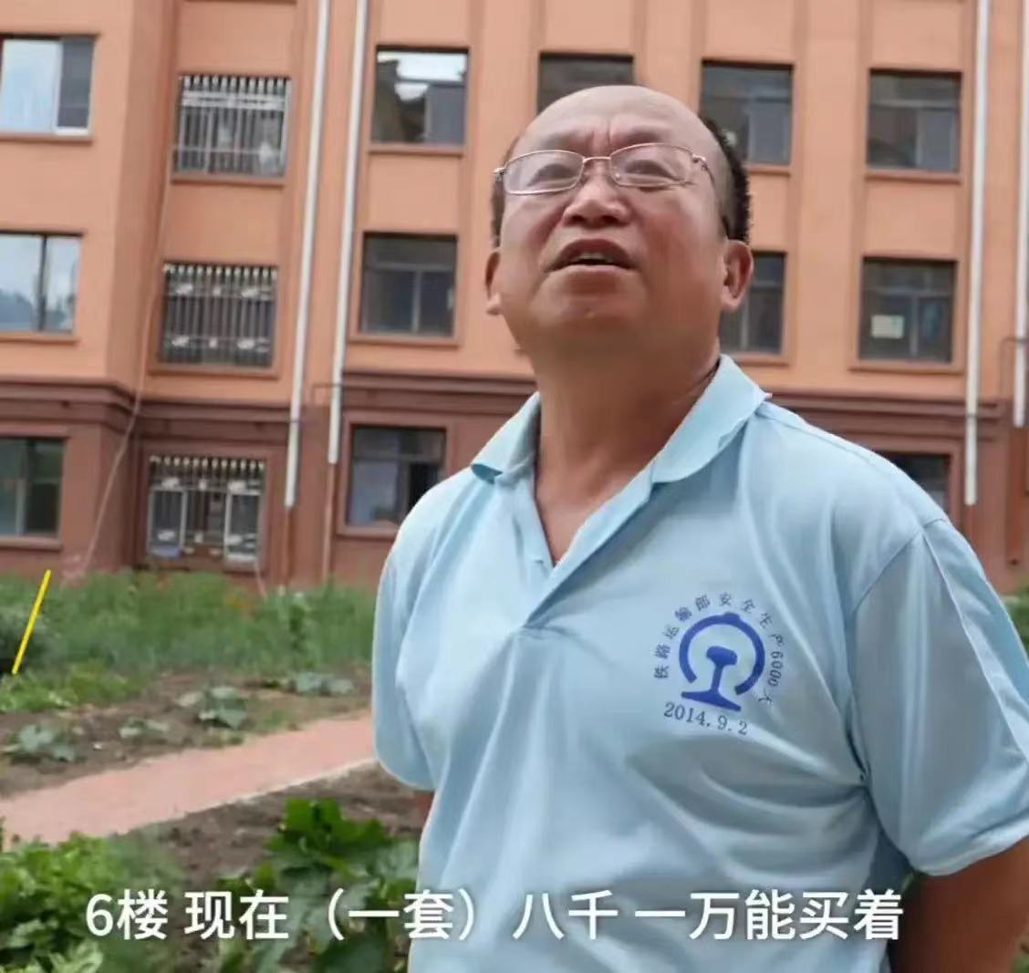 黑龙江房价新下限,双鸭山1万多一套房,要不要买?