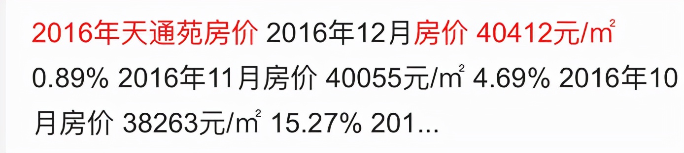 房价还会涨吗?