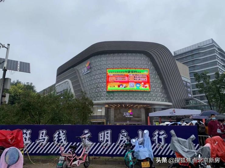 房山第二座天街开业!区域新房单价低至2万8 刚需族可以上车吗?