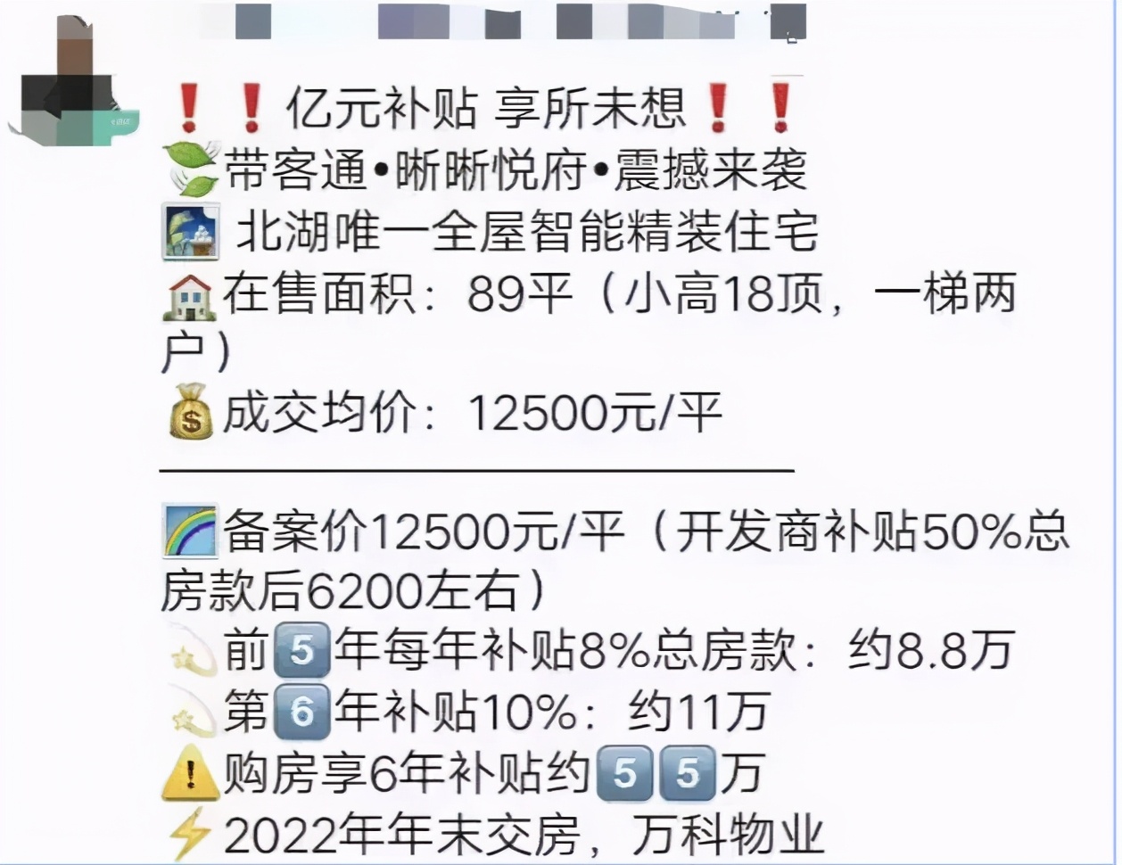 堂堂省会沦落到5折卖房!2021年首波降价潮杀到