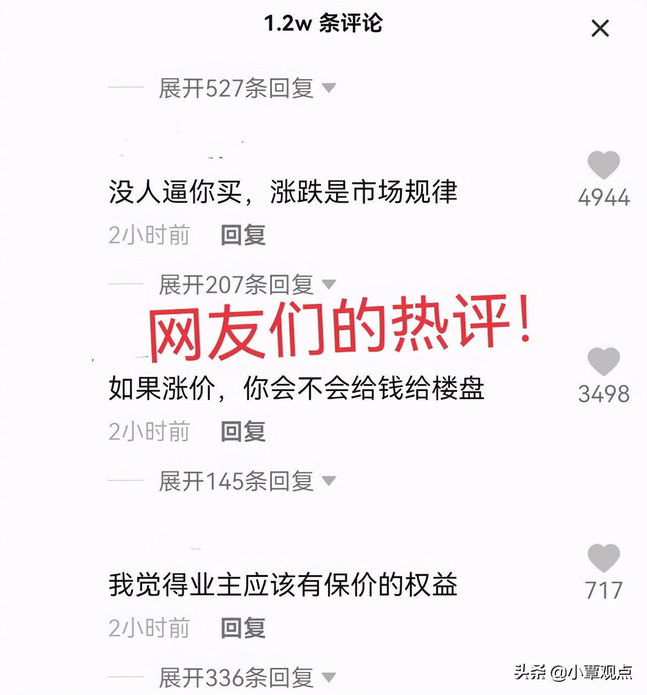 上饶:仅两个月时间,房价就下降八万,一女子恼羞成怒大闹售楼部