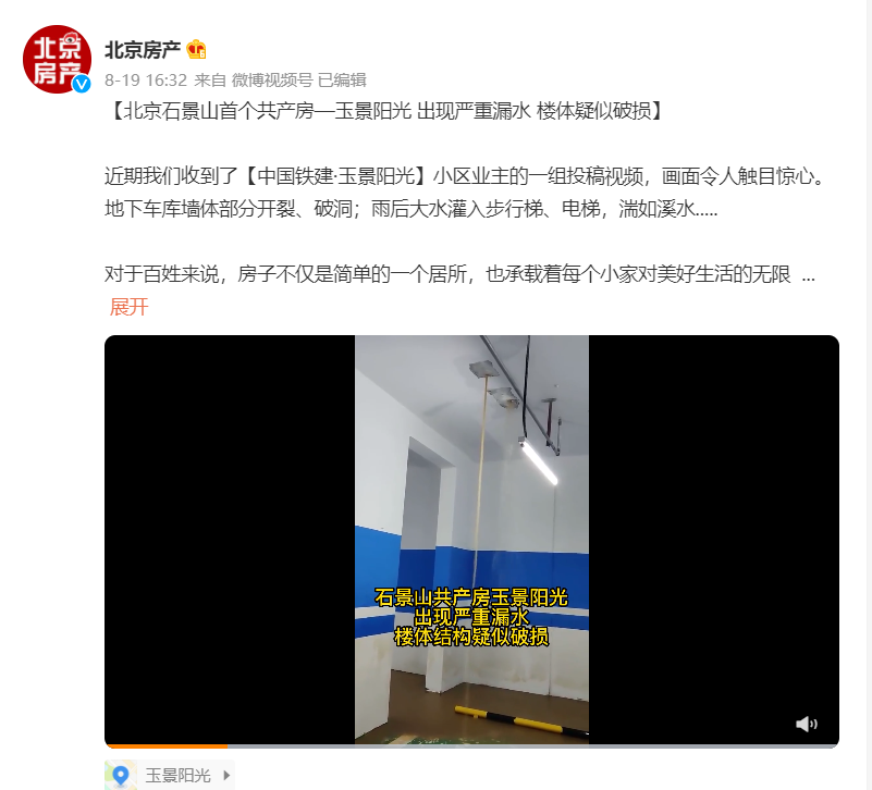 2021余额不足,总价400万内,北京还有哪些性价比高的房子可选?