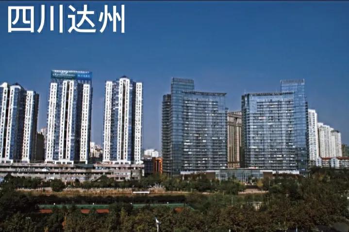 中国“气都”四川达州的房价是否偏高?