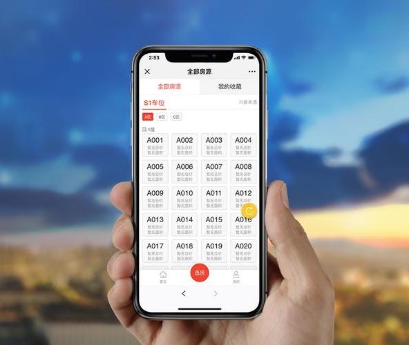 在线选房软件