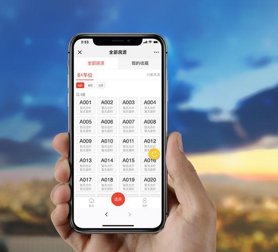 在线选房软件